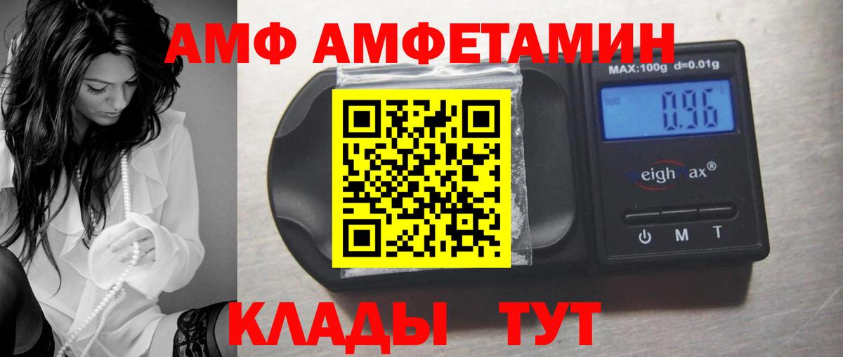 Уссурийск  АМФ  Вход с VPN  Амфетамин 98% 
