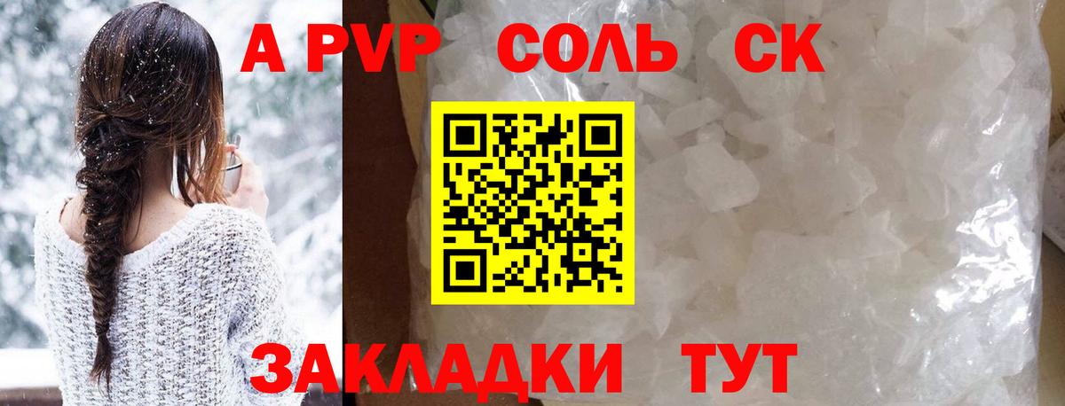 Альфа ПВП мука  Альфа ПВП мука  Вход с VPN  Уссурийск  А ПВП Соль 