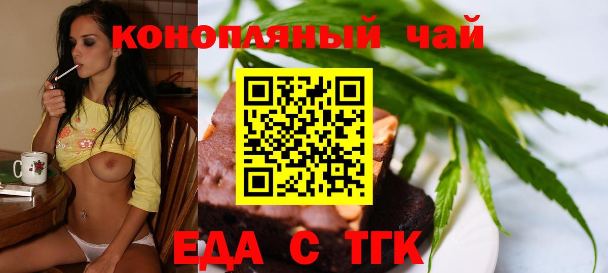 Уссурийск  Cannafood марихуана  Вход с VPN 