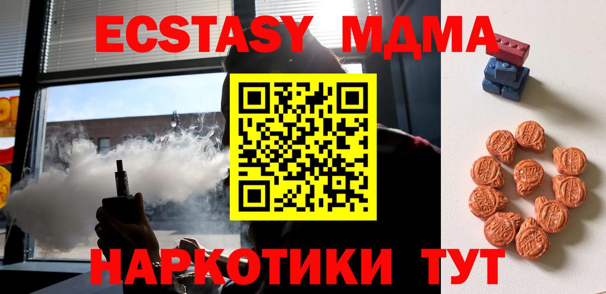 Уссурийск  Ecstasy  Вход с VPN  ЭКСТАЗИ Punisher  ЭКСТАЗИ TESLA 