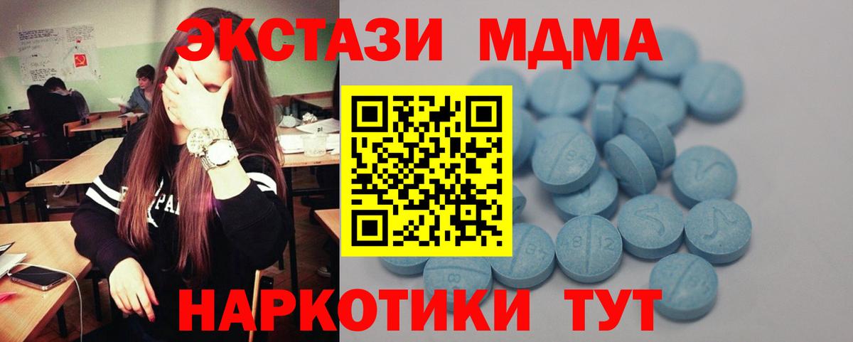 Экстази XTC Уссурийск