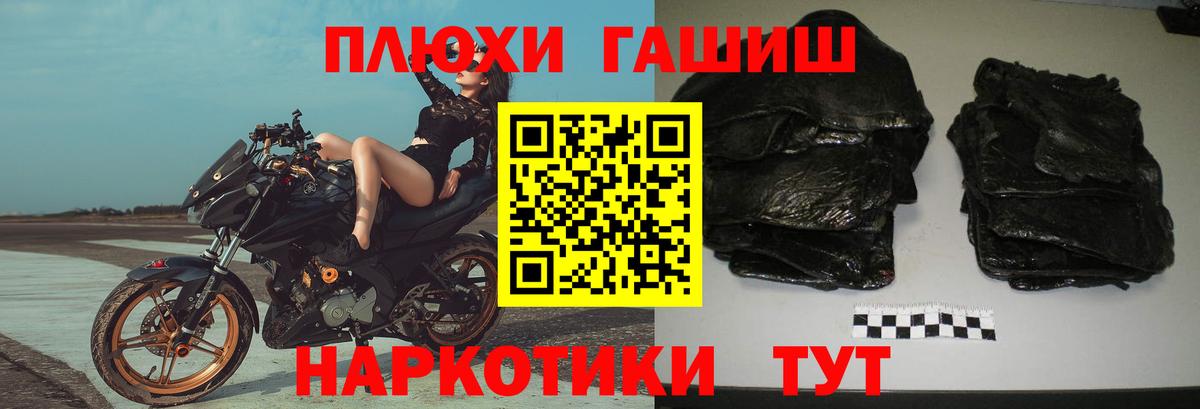 Гашиш ice o lator  Гашиш Cannabis  ГАШИШ  Уссурийск  Вход с VPN 