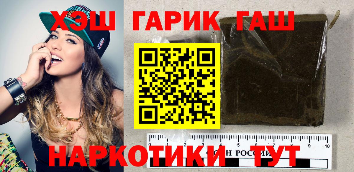 ГАШИШ убойный Уссурийск