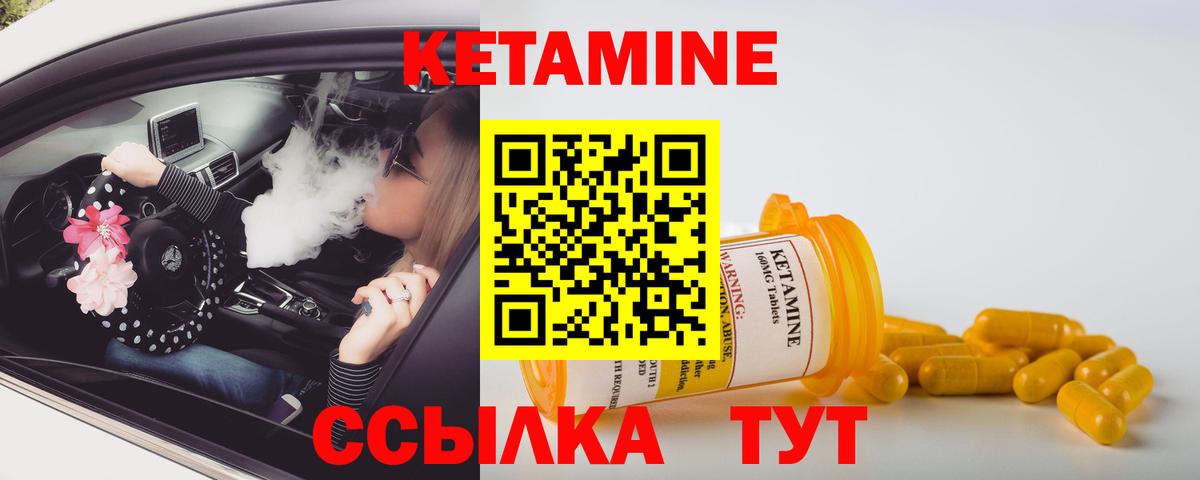 КЕТАМИН VHQ  Вход с VPN  Уссурийск  это наркотические препараты  Кетамин ketamine 