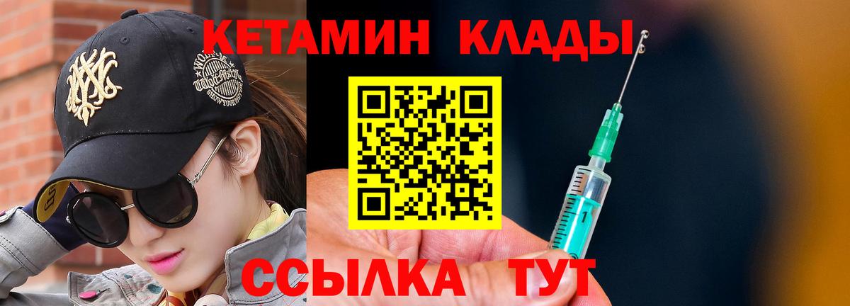 Кетамин ketamine Уссурийск