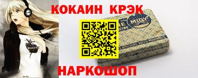 кокаин премиум Моздок