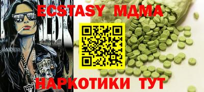 молекула духа Мариинск