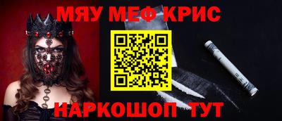 метамфетамин Малоярославец