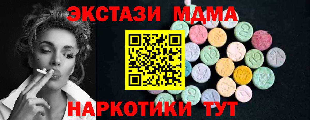 MDMA VHQ  Вход с VPN  MDMA Molly  Уссурийск 
