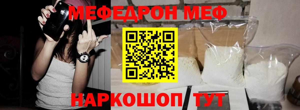 Меф 4 MMC  Вход с VPN  Уссурийск  где можно купить наркотик  Меф 4 MMC  Мефедрон 