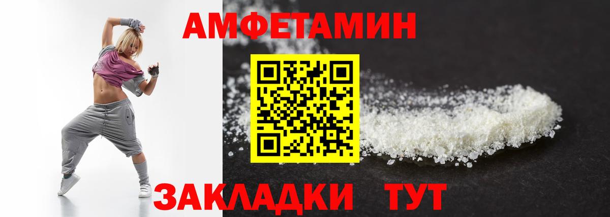Метамфетамин мет  Вход с VPN  Метамфетамин мет  Уссурийск 