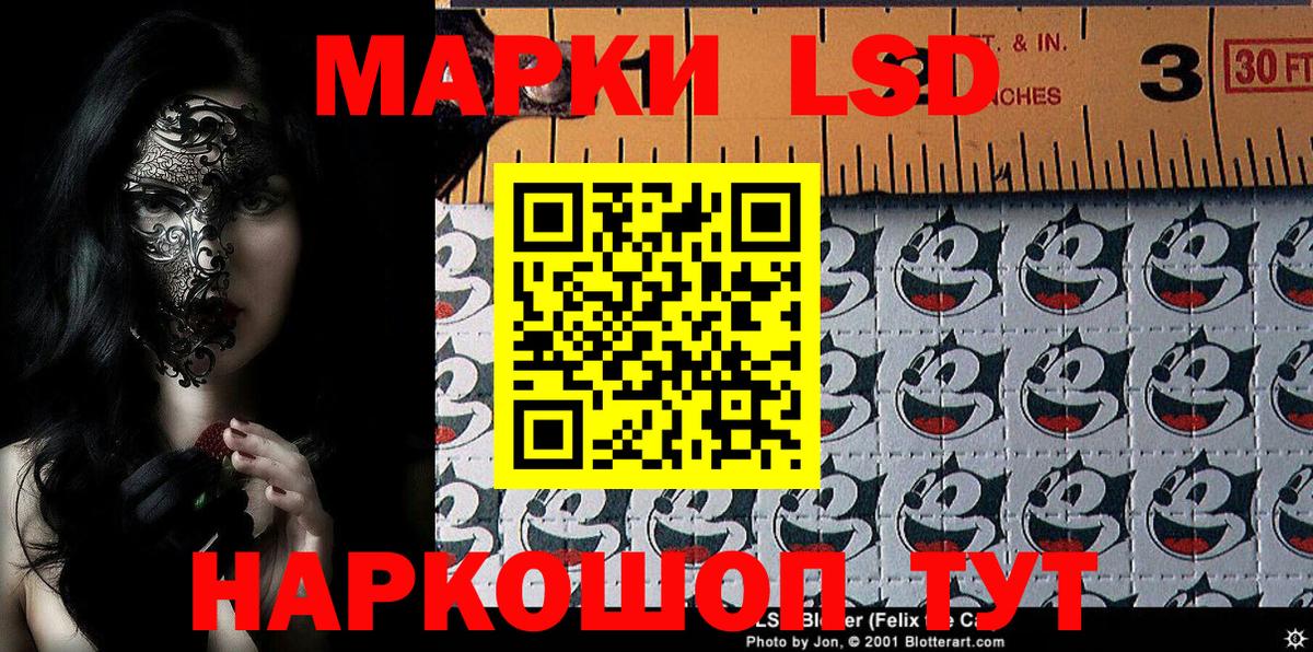 Марки NBOMe 1500мкг Уссурийск