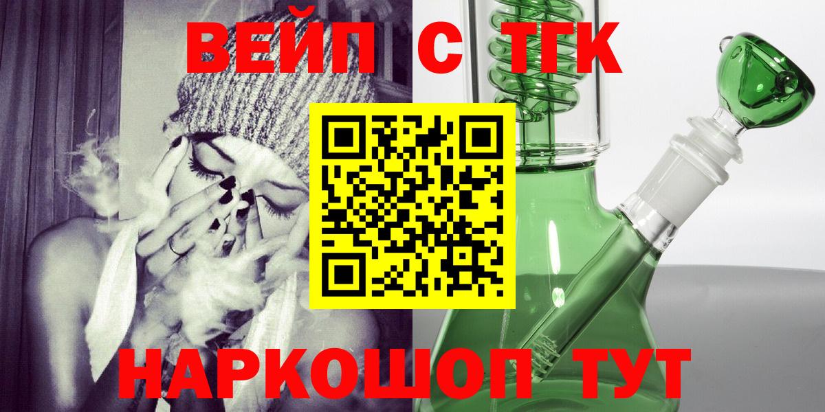 Уссурийск  Дистиллят ТГК вейп  Вход с VPN 