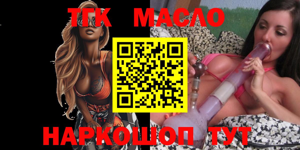 Дистиллят ТГК гашишное масло Уссурийск